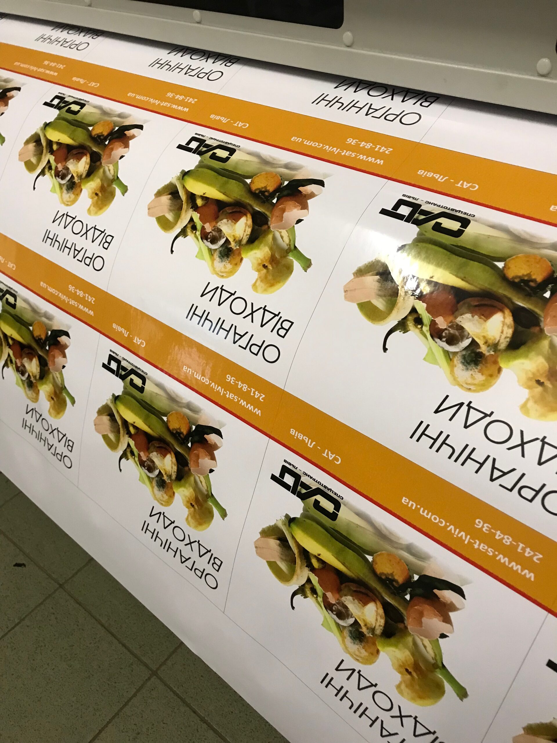 Широкоформатний друк - приклад роботи 5 від рекламної агенції Монблан